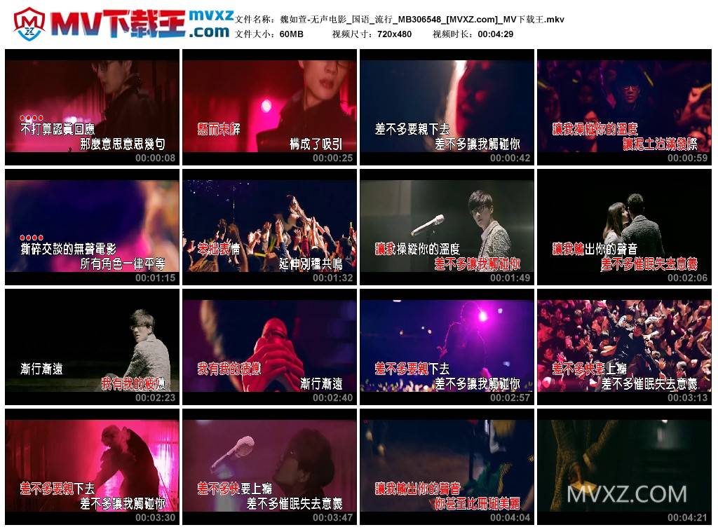 魏如萱-无声电影_国语_流行_MB306548